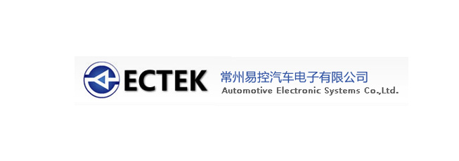 常州易控汽車(chē)電子股份有限公司