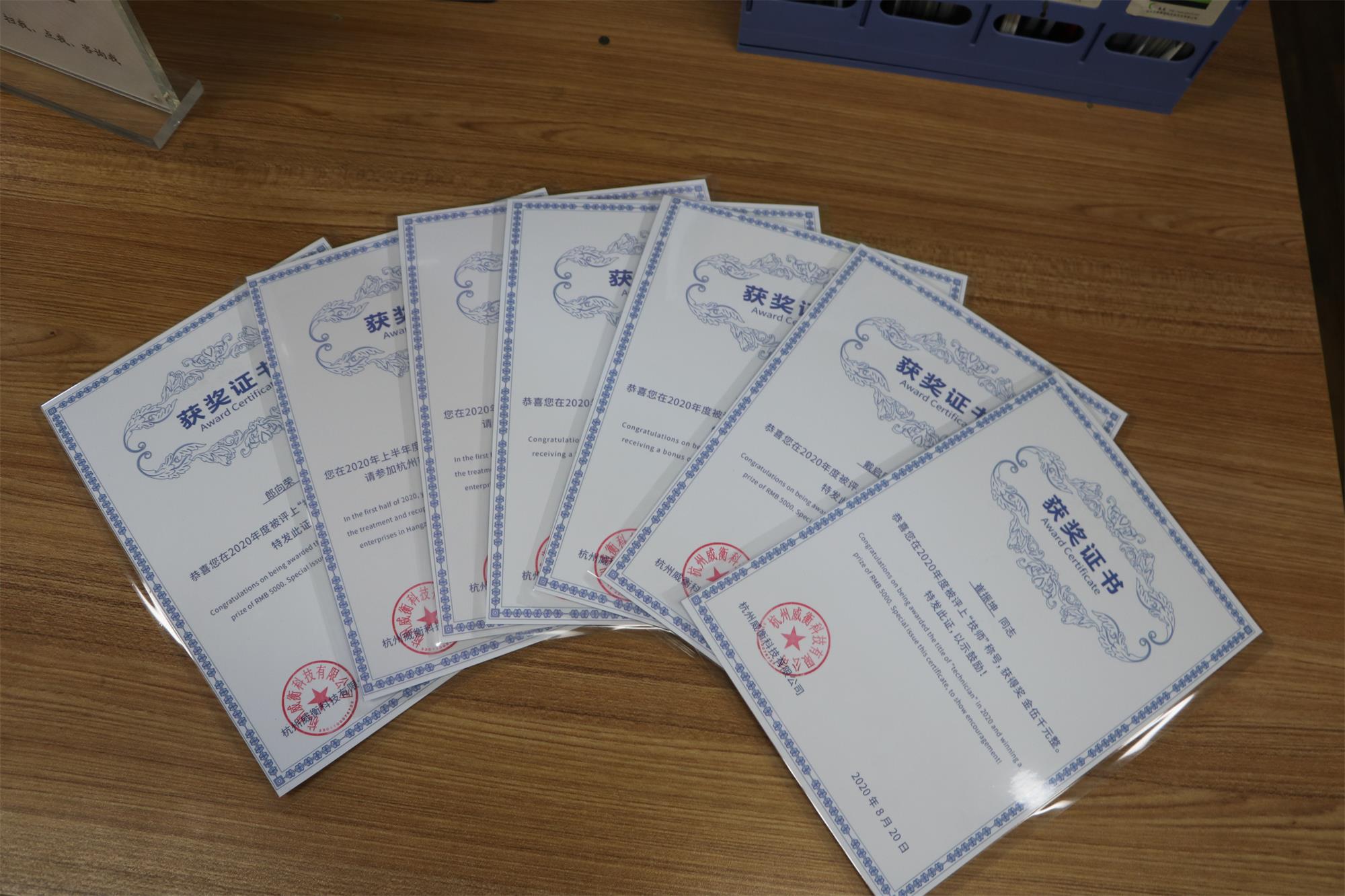 喜報！威衡科技5名員工榮獲高級工、技師資格證書